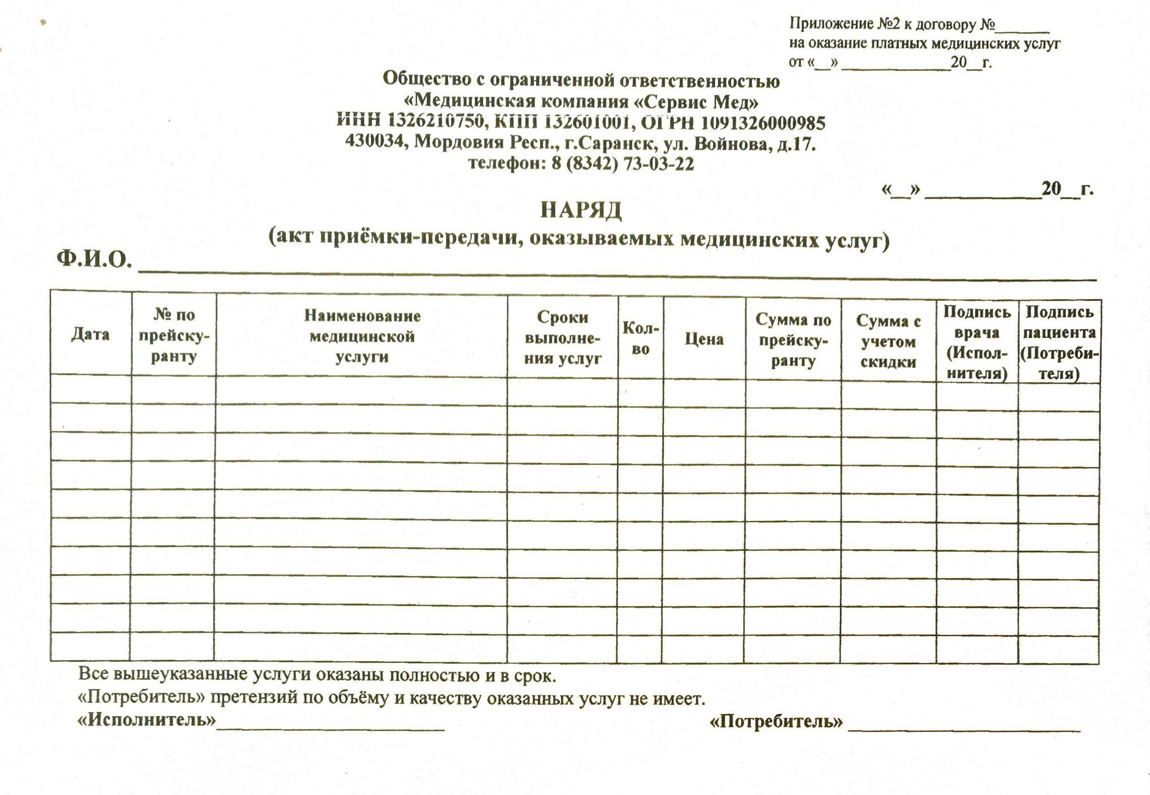 договор