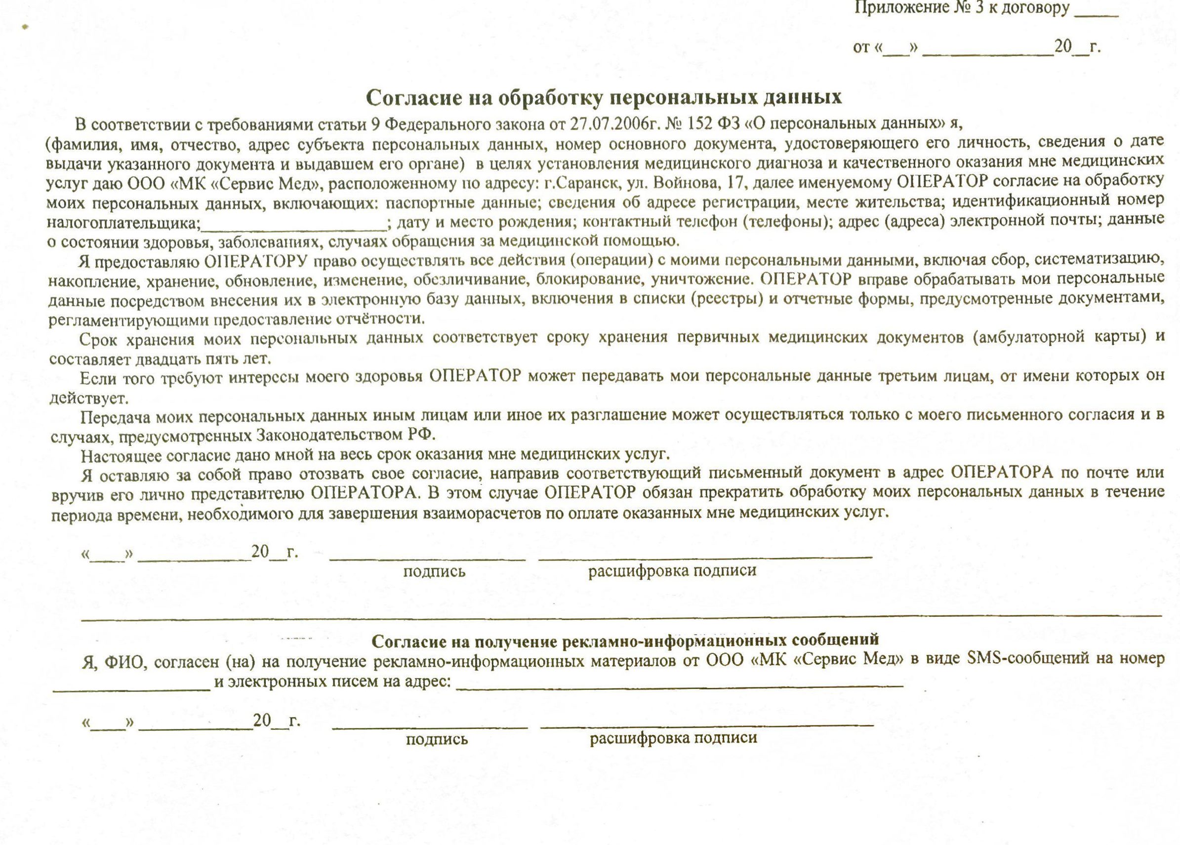 договор