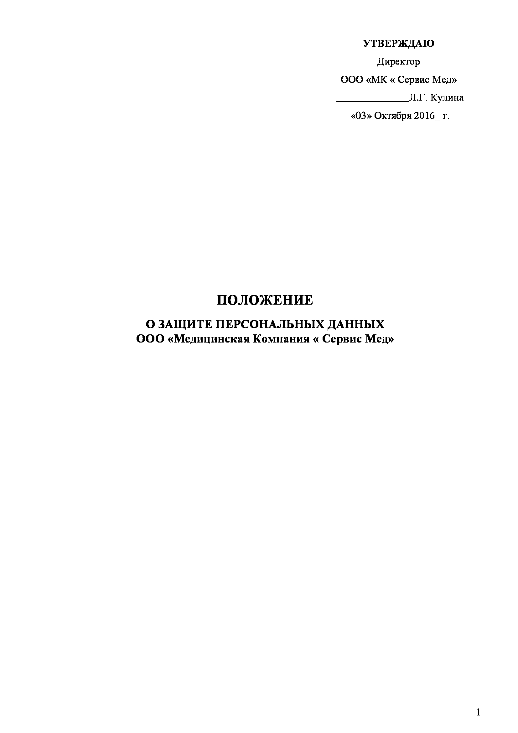 положение0